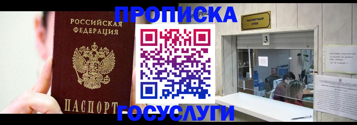 временная регистрация недорого в Керчи