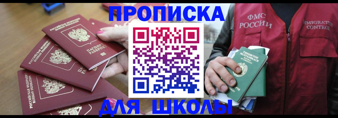 временная регистрация в квартире в Керчи