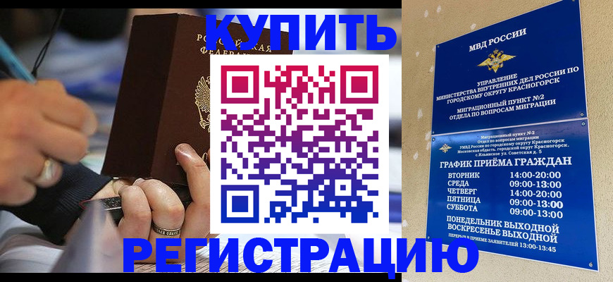 регистрация для школы в Керчи
