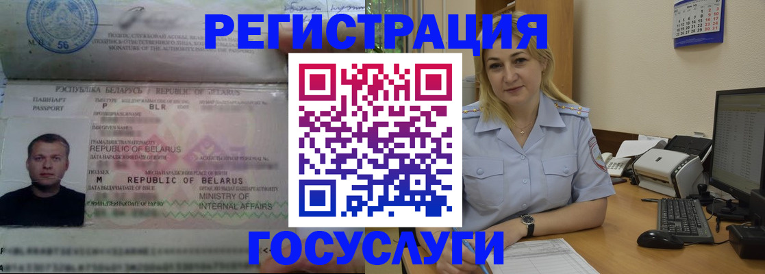 временная регистрация законно в Керчи