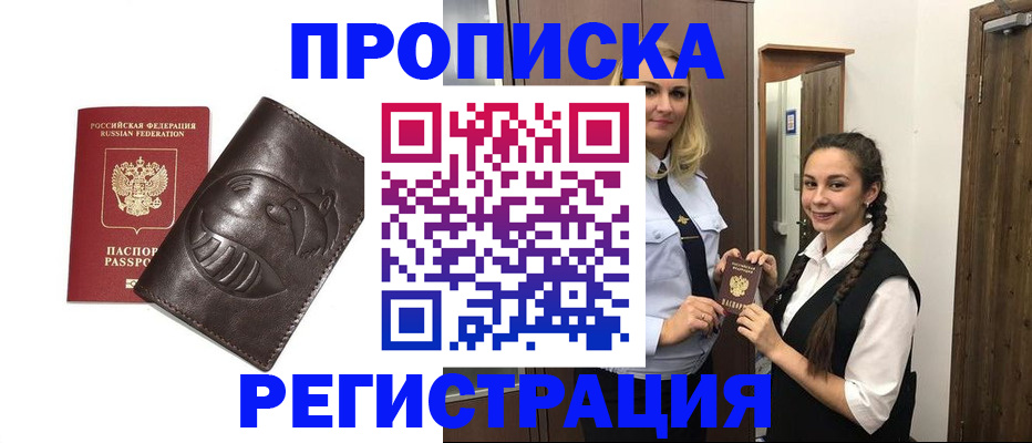 прописка паспорт в Керчи